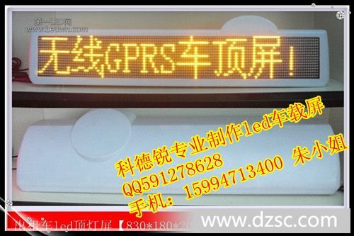 U盘系列LED产品深圳品牌质量探析 以出租车LED车顶屏为例
